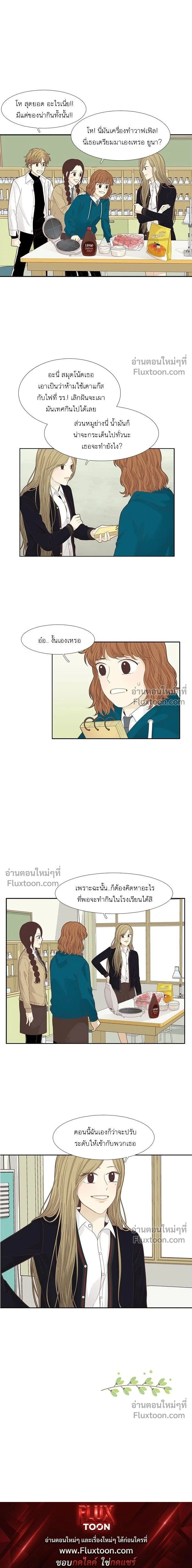 Odd Girl Out - โลกสดใสวัยสีชมพู - หน้า 8