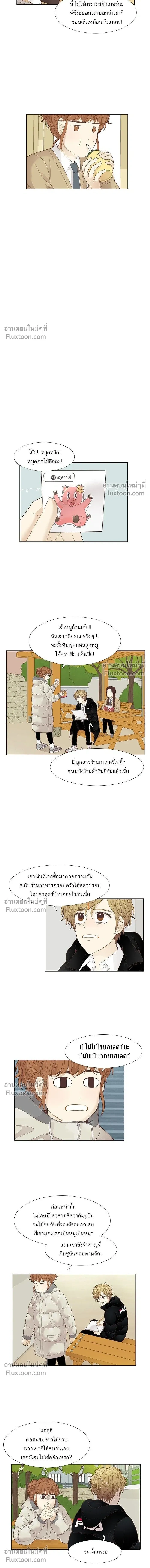Odd Girl Out - โลกสดใสวัยสีชมพู - หน้า 5