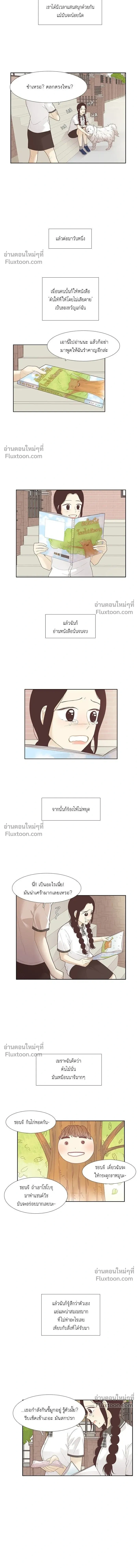 Odd Girl Out - โลกสดใสวัยสีชมพู - หน้า 3