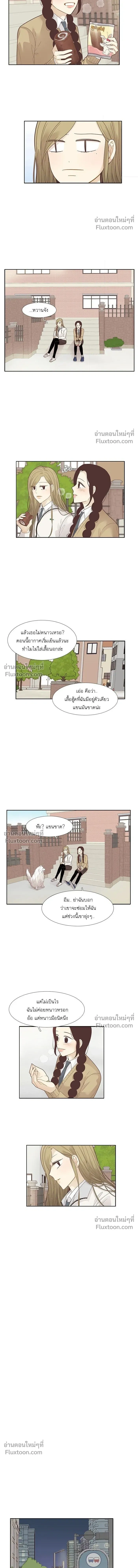 Odd Girl Out - โลกสดใสวัยสีชมพู - หน้า 6