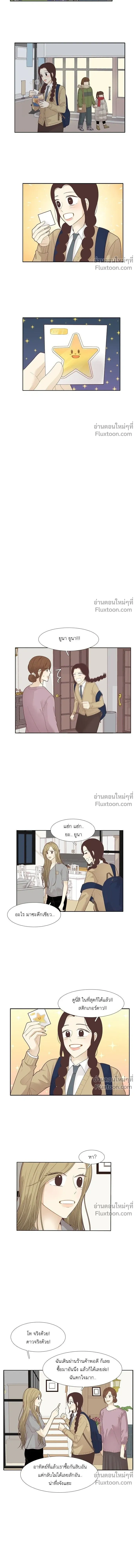 Odd Girl Out - โลกสดใสวัยสีชมพู - หน้า 7