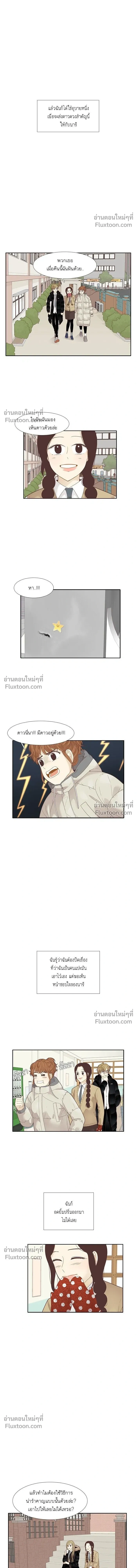Odd Girl Out - โลกสดใสวัยสีชมพู - หน้า 9