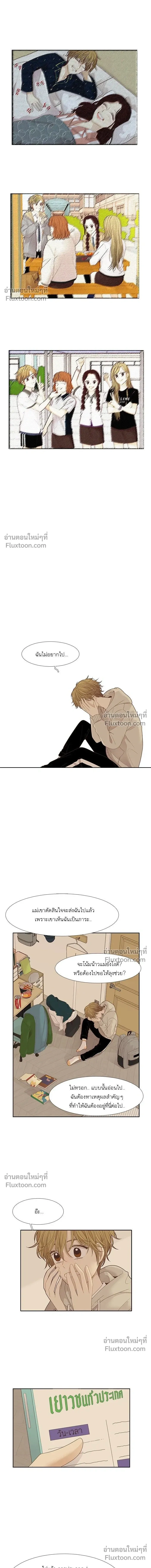 Odd Girl Out - โลกสดใสวัยสีชมพู - หน้า 6