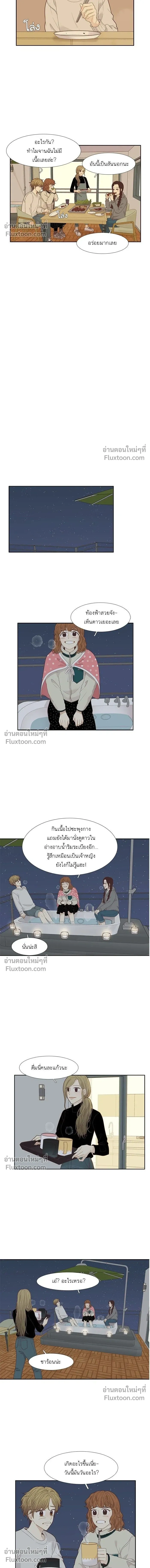 Odd Girl Out - โลกสดใสวัยสีชมพู - หน้า 5