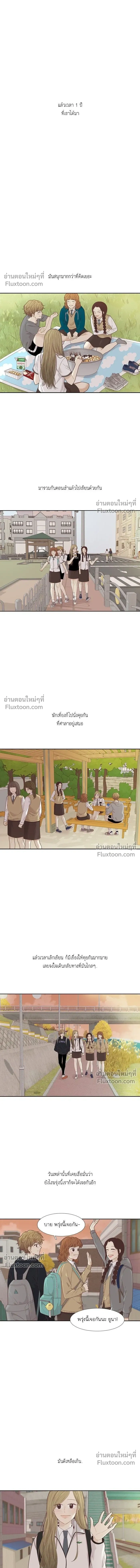 Odd Girl Out - โลกสดใสวัยสีชมพู - หน้า 5