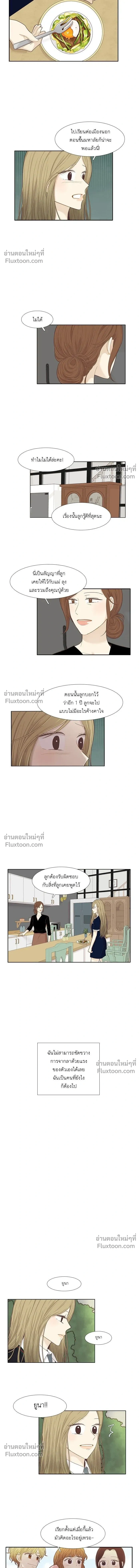 Odd Girl Out - โลกสดใสวัยสีชมพู - หน้า 7