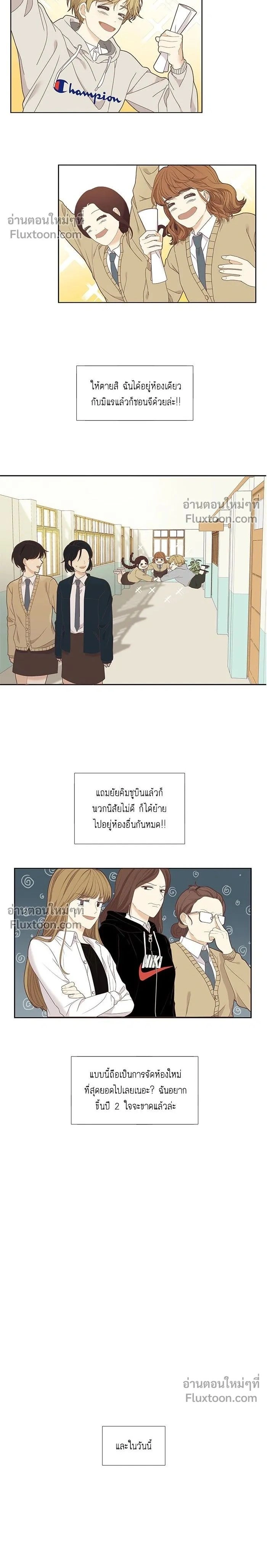 Odd Girl Out - โลกสดใสวัยสีชมพู - หน้า 2