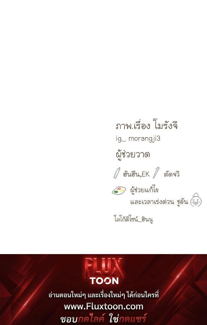 Odd Girl Out - โลกสดใสวัยสีชมพู - หน้า 9