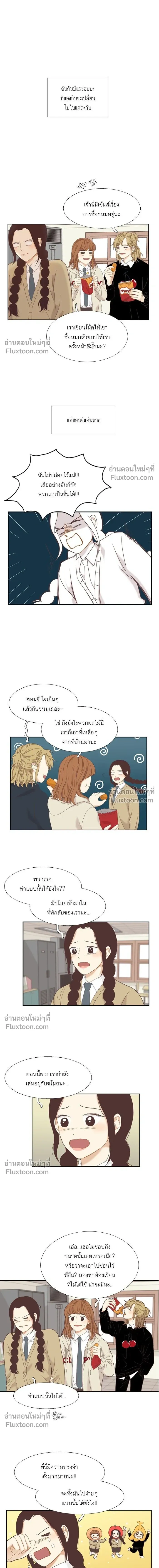 Odd Girl Out - โลกสดใสวัยสีชมพู - หน้า 11