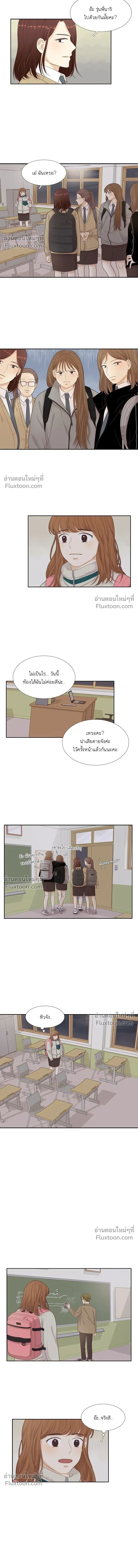 Odd Girl Out - โลกสดใสวัยสีชมพู - หน้า 11
