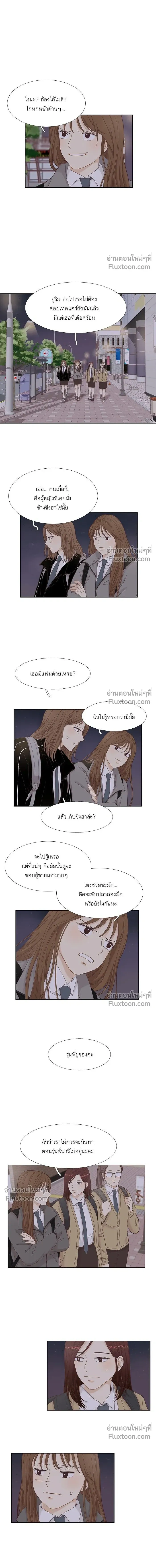 Odd Girl Out - โลกสดใสวัยสีชมพู - หน้า 2
