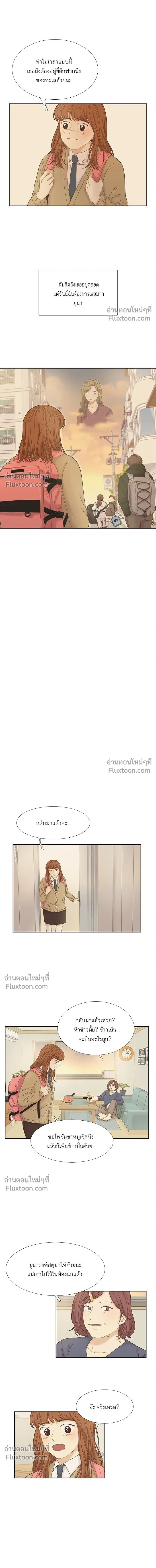 Odd Girl Out - โลกสดใสวัยสีชมพู - หน้า 10