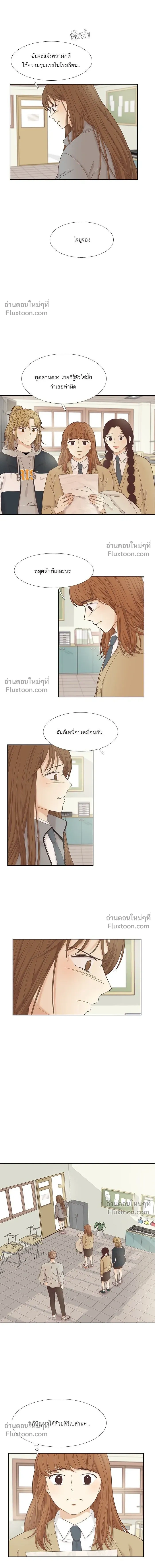 Odd Girl Out - โลกสดใสวัยสีชมพู - หน้า 7