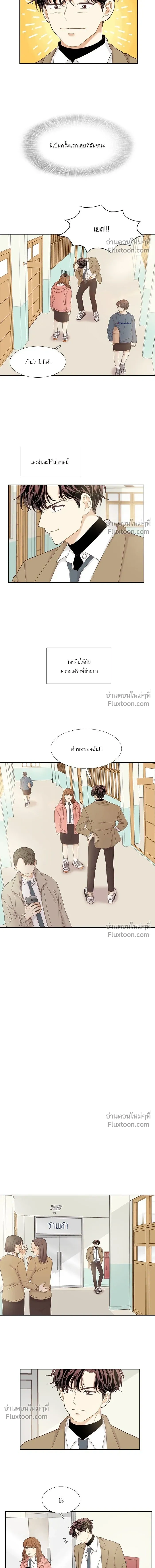 Odd Girl Out - โลกสดใสวัยสีชมพู - หน้า 2