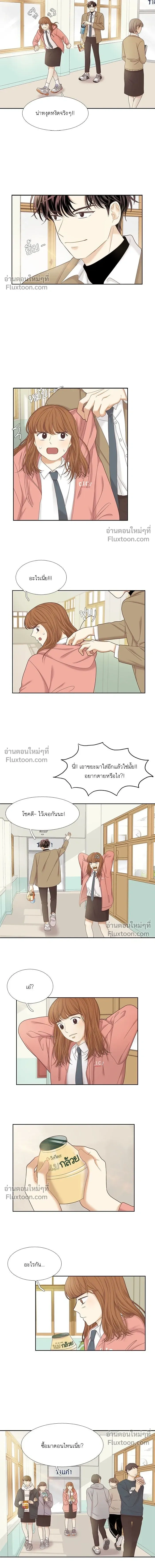 Odd Girl Out - โลกสดใสวัยสีชมพู - หน้า 4