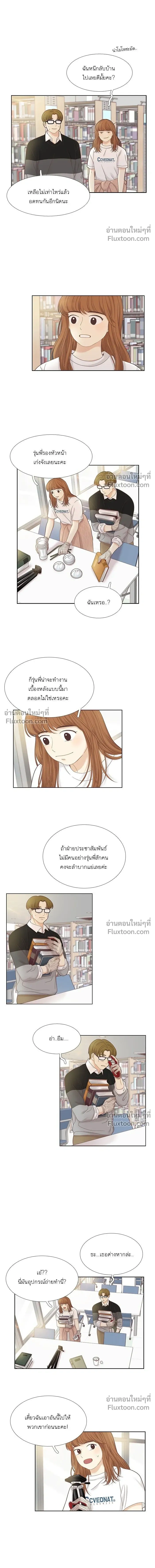 Odd Girl Out - โลกสดใสวัยสีชมพู - หน้า 11