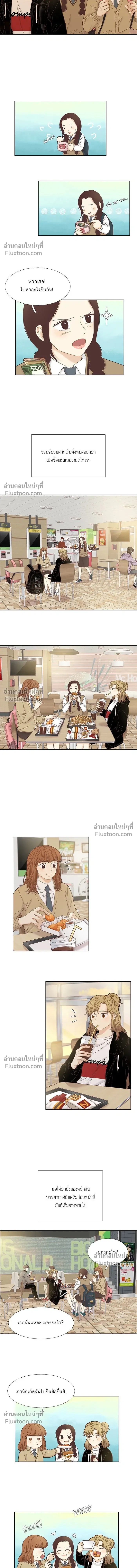 Odd Girl Out - โลกสดใสวัยสีชมพู - หน้า 10
