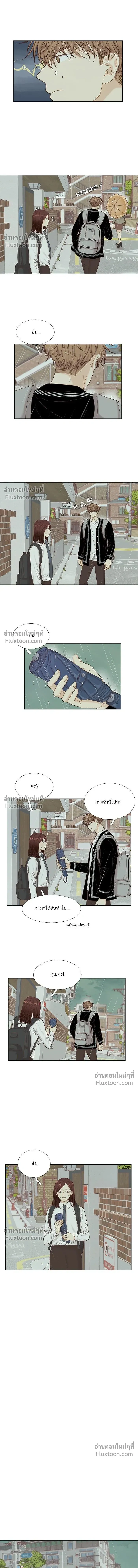 Odd Girl Out - โลกสดใสวัยสีชมพู - หน้า 5