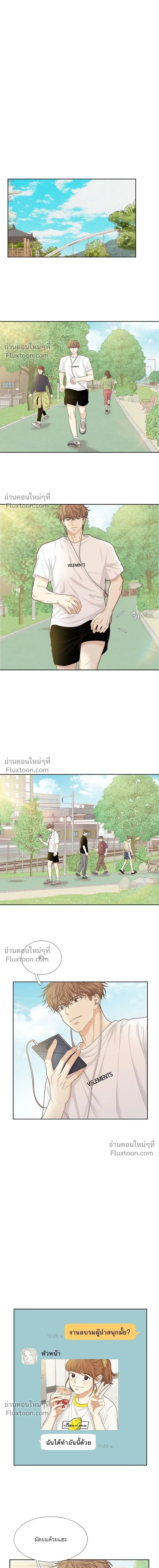 Odd Girl Out - โลกสดใสวัยสีชมพู - หน้า 11