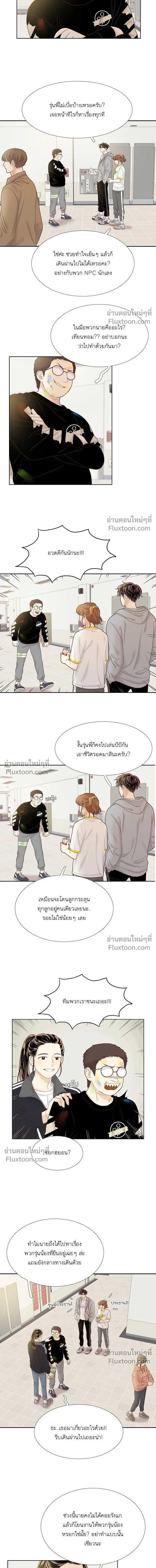 Odd Girl Out - โลกสดใสวัยสีชมพู - หน้า 2