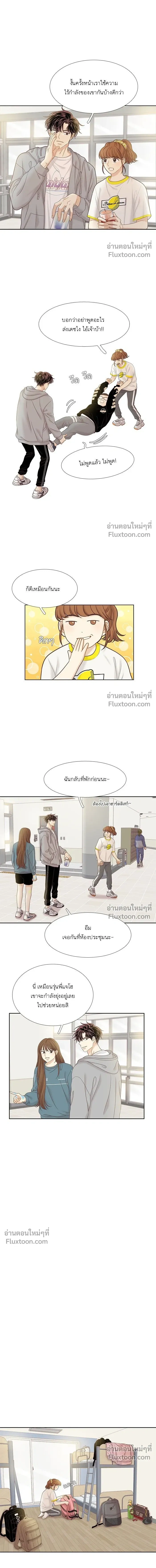 Odd Girl Out - โลกสดใสวัยสีชมพู - หน้า 4