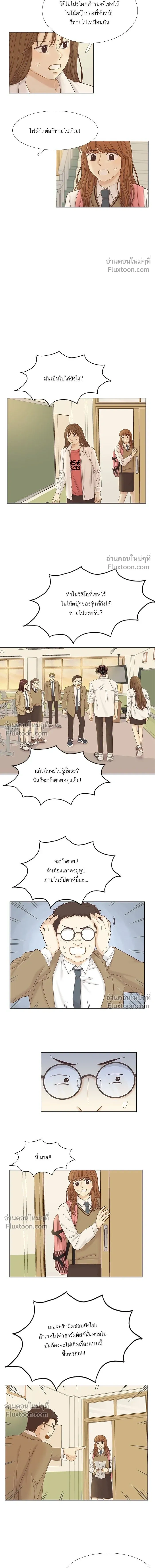Odd Girl Out - โลกสดใสวัยสีชมพู - หน้า 8