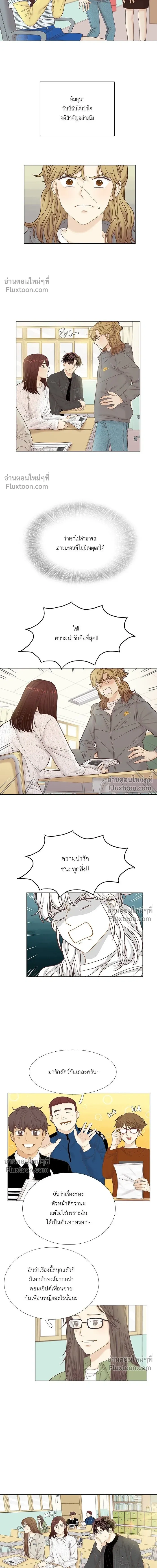 Odd Girl Out - โลกสดใสวัยสีชมพู - หน้า 7