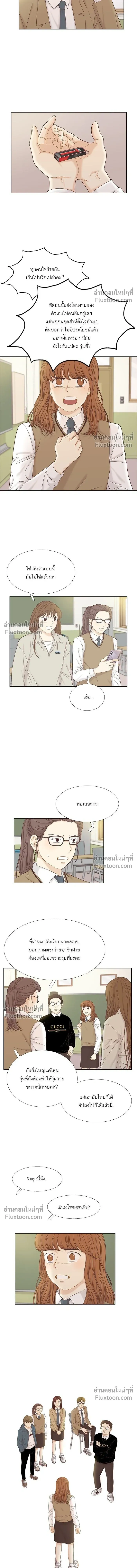 Odd Girl Out - โลกสดใสวัยสีชมพู - หน้า 6