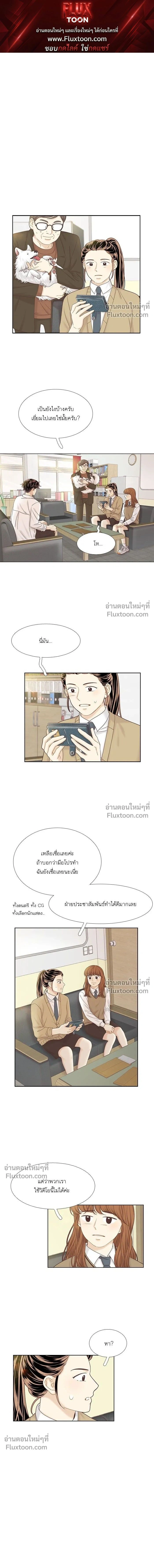Odd Girl Out - โลกสดใสวัยสีชมพู - หน้า 1