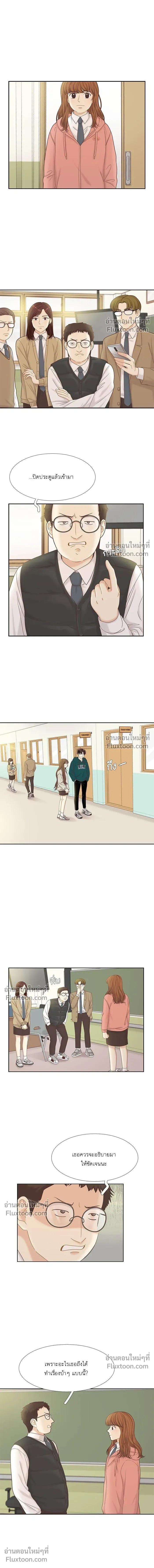 Odd Girl Out - โลกสดใสวัยสีชมพู - หน้า 2