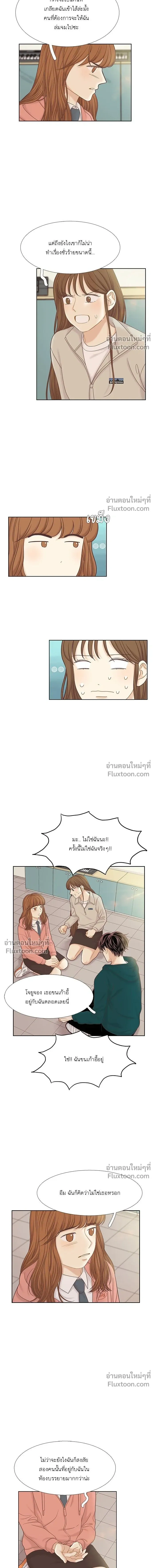 Odd Girl Out - โลกสดใสวัยสีชมพู - หน้า 3