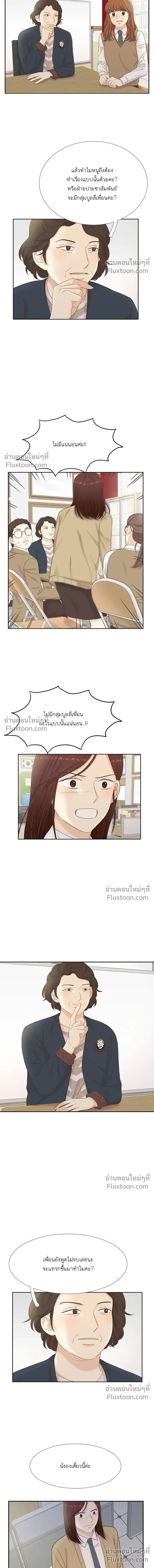 Odd Girl Out - โลกสดใสวัยสีชมพู - หน้า 7