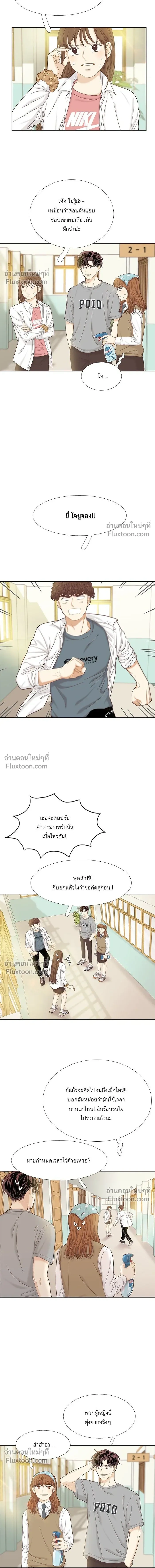 Odd Girl Out - โลกสดใสวัยสีชมพู - หน้า 16
