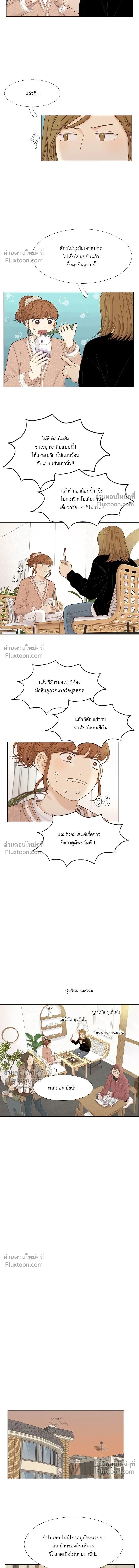 Odd Girl Out - โลกสดใสวัยสีชมพู - หน้า 9