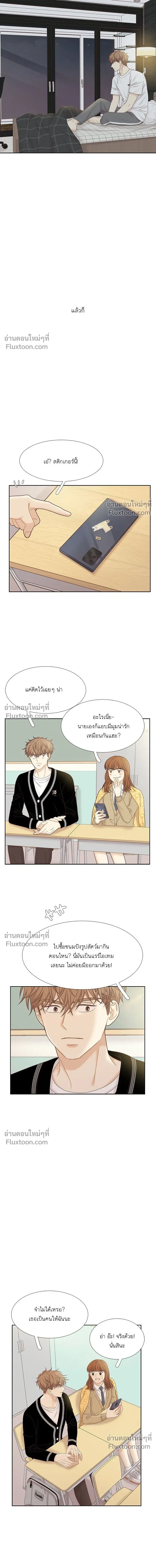 Odd Girl Out - โลกสดใสวัยสีชมพู - หน้า 14