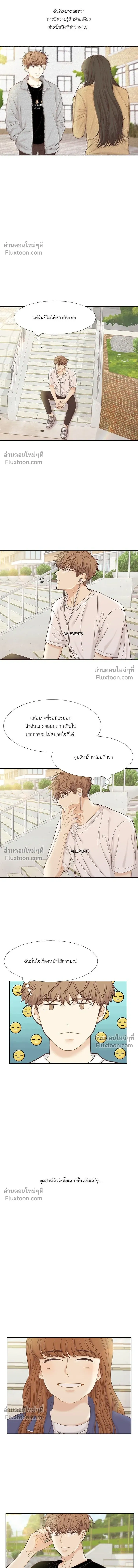 Odd Girl Out - โลกสดใสวัยสีชมพู - หน้า 20