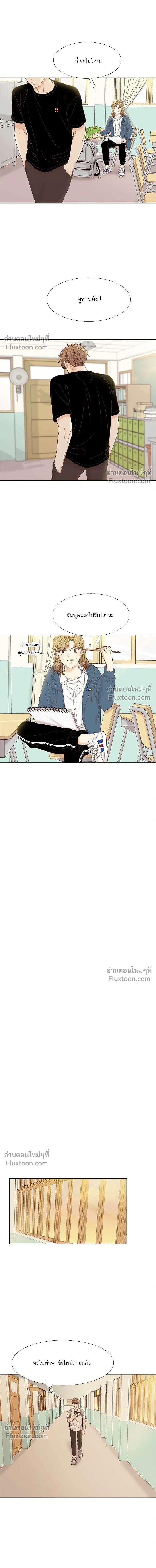 Odd Girl Out - โลกสดใสวัยสีชมพู - หน้า 9