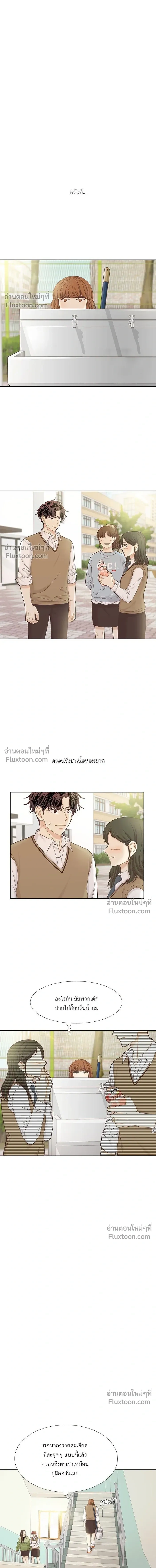 Odd Girl Out - โลกสดใสวัยสีชมพู - หน้า 2