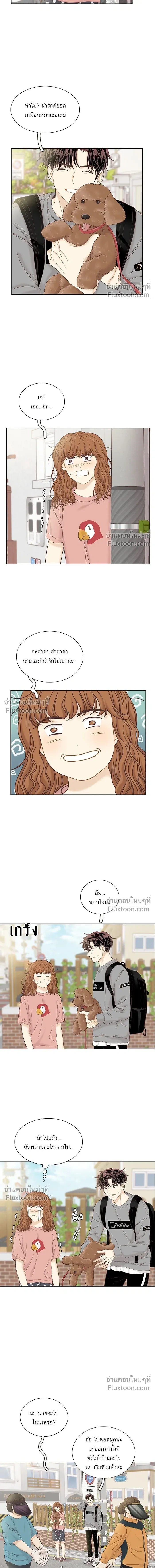 Odd Girl Out - โลกสดใสวัยสีชมพู - หน้า 7