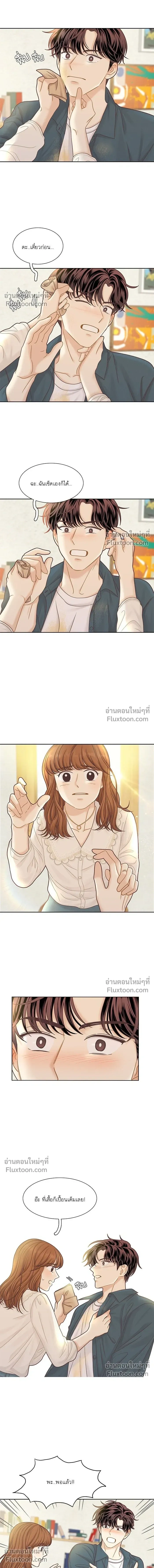 Odd Girl Out - โลกสดใสวัยสีชมพู - หน้า 16