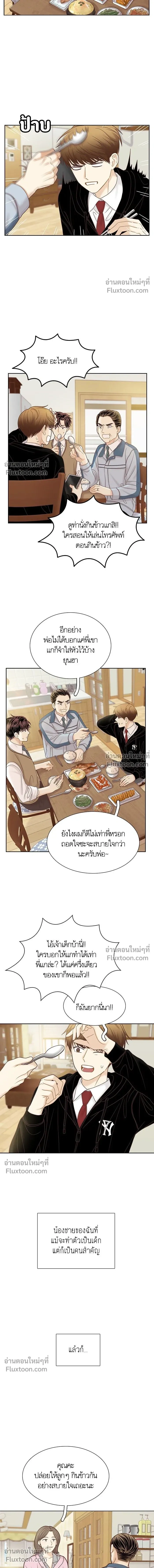 Odd Girl Out - โลกสดใสวัยสีชมพู - หน้า 2