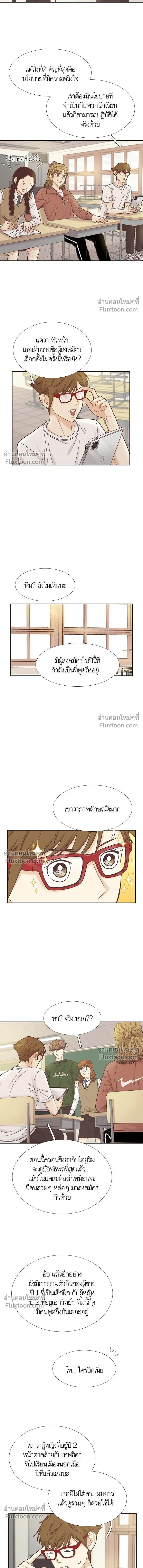 Odd Girl Out - โลกสดใสวัยสีชมพู - หน้า 11