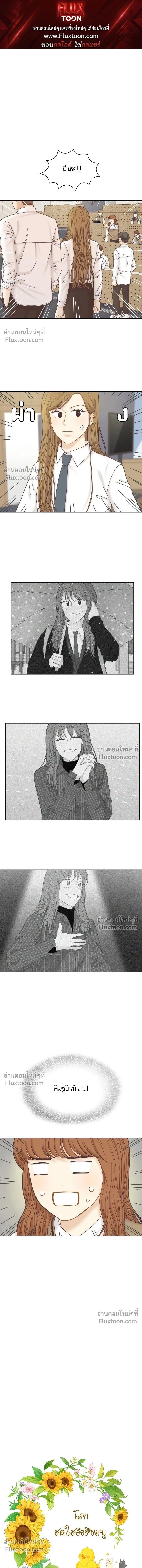 Odd Girl Out - โลกสดใสวัยสีชมพู - หน้า 1
