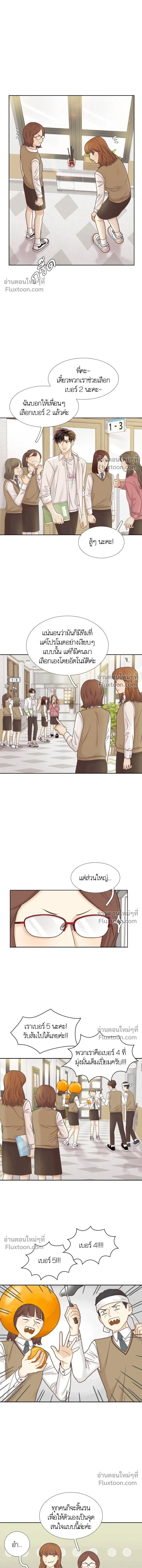 Odd Girl Out - โลกสดใสวัยสีชมพู - หน้า 6