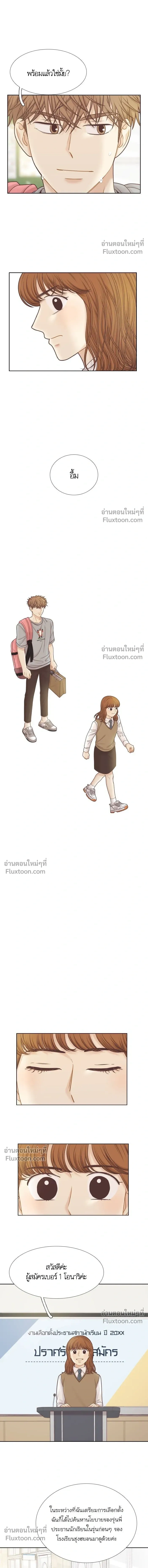 Odd Girl Out - โลกสดใสวัยสีชมพู - หน้า 2