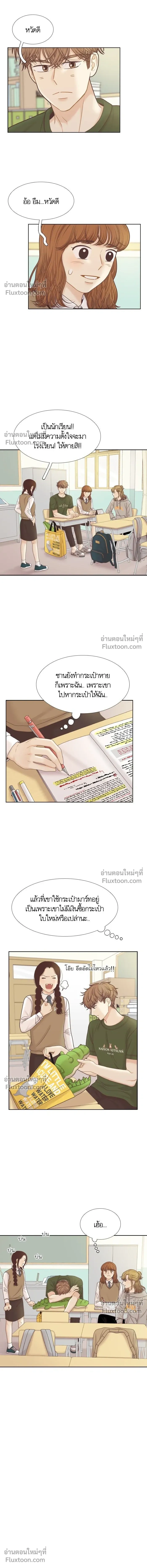 Odd Girl Out - โลกสดใสวัยสีชมพู - หน้า 8