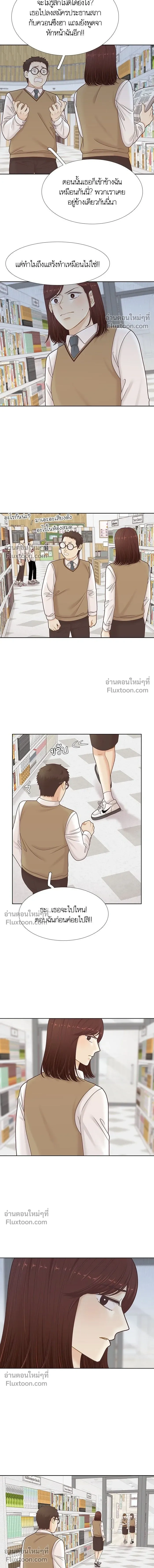 Odd Girl Out - โลกสดใสวัยสีชมพู - หน้า 11
