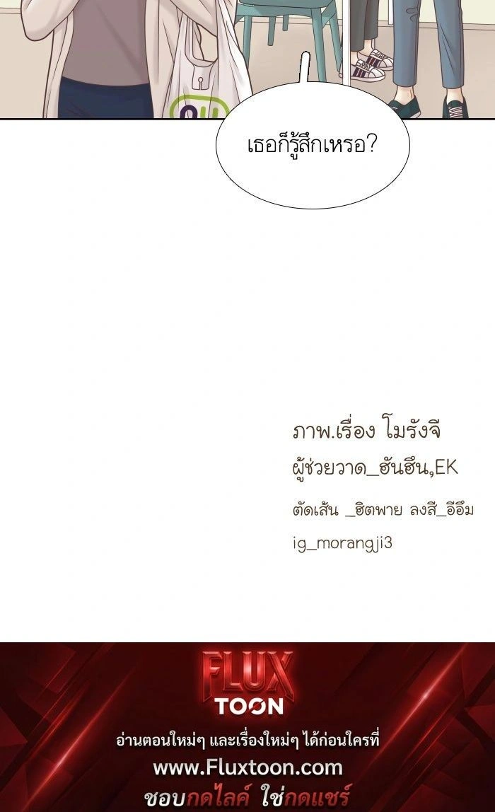 Odd Girl Out - โลกสดใสวัยสีชมพู - หน้า 12