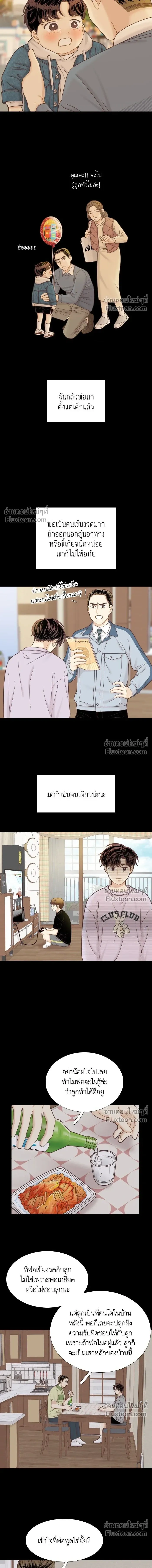 Odd Girl Out - โลกสดใสวัยสีชมพู - หน้า 2