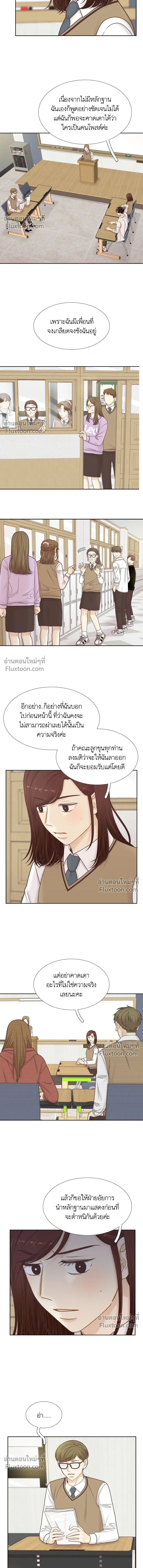 Odd Girl Out - โลกสดใสวัยสีชมพู - หน้า 11